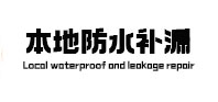 乌兰本地防水（中讯网）